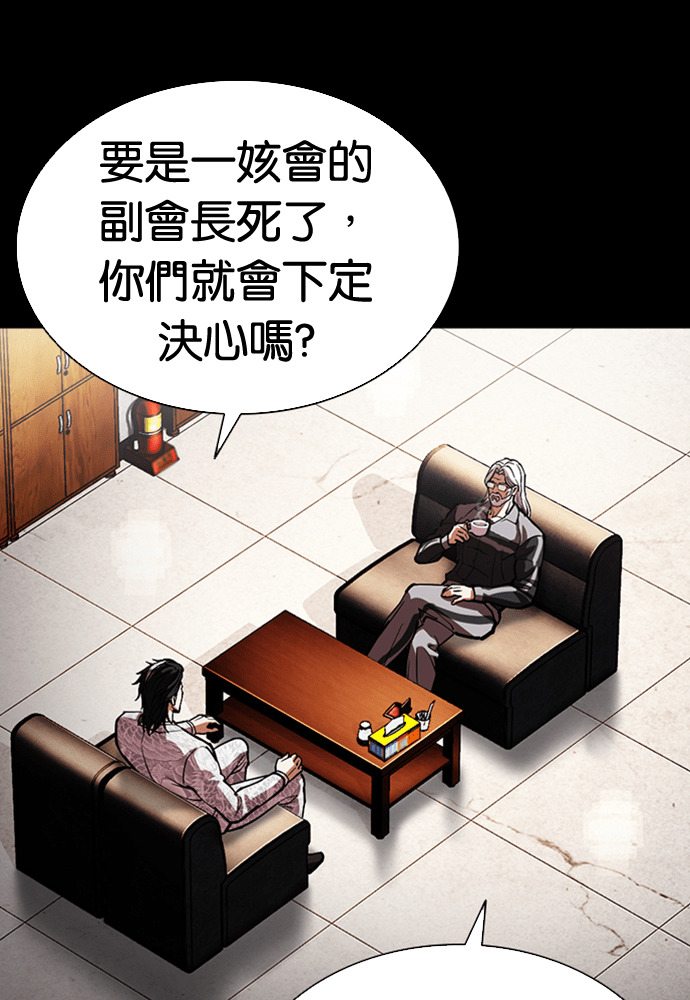 [第595话] 打倒一姟会 [08] 第45页