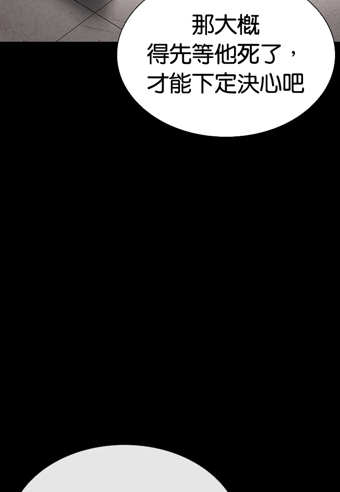 [第595话] 打倒一姟会 [08] 第46页