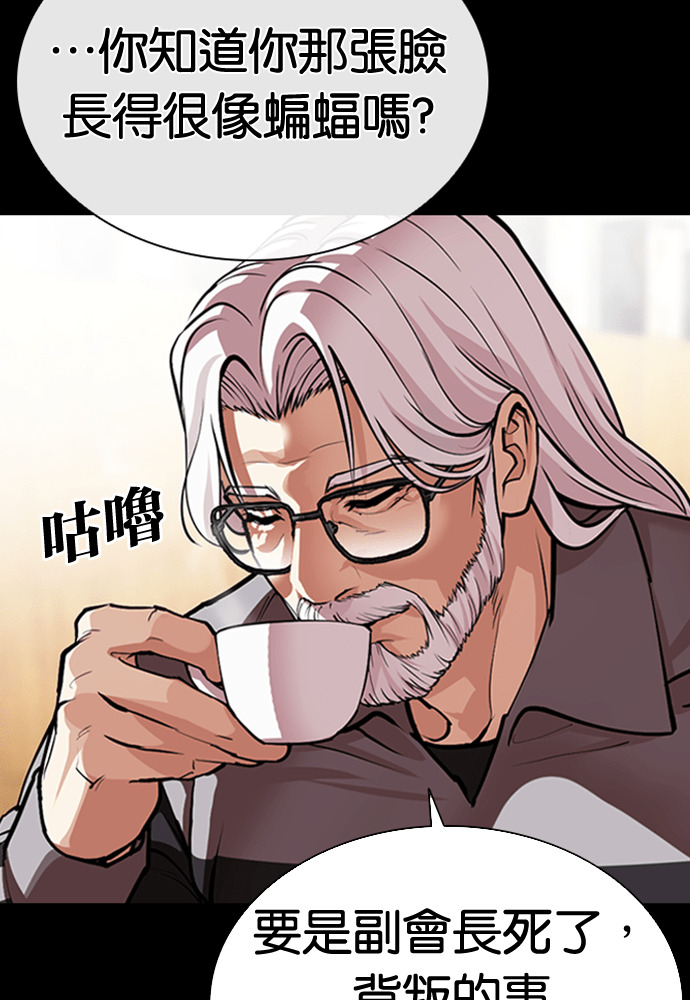 [第595话] 打倒一姟会 [08] 第47页