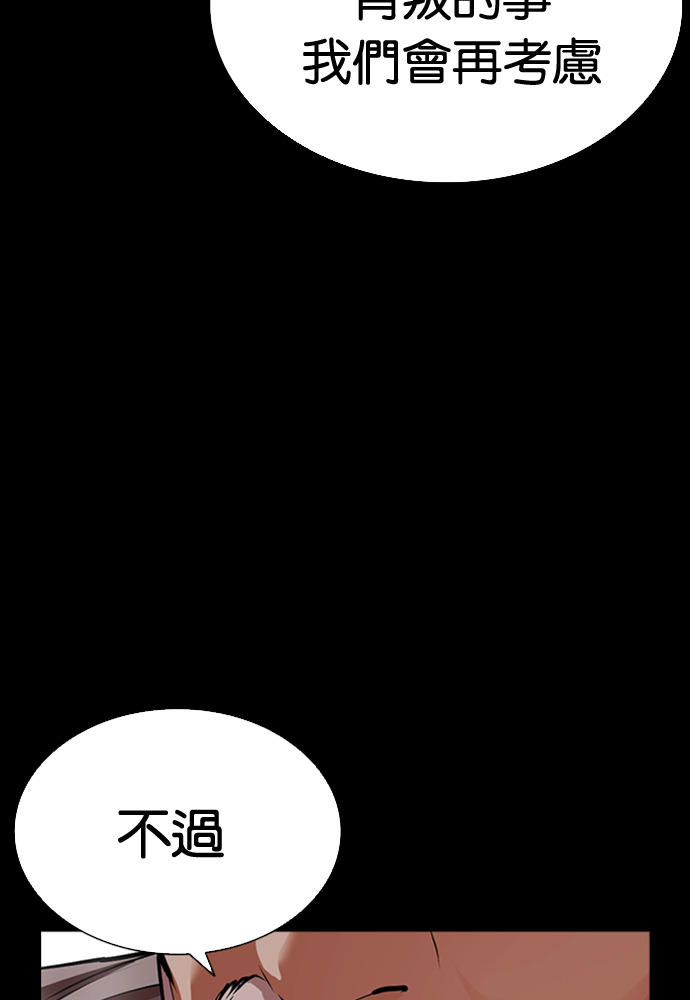 [第595话] 打倒一姟会 [08] 第48页