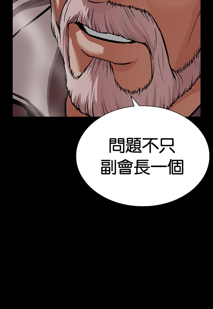 [第595话] 打倒一姟会 [08] 第49页