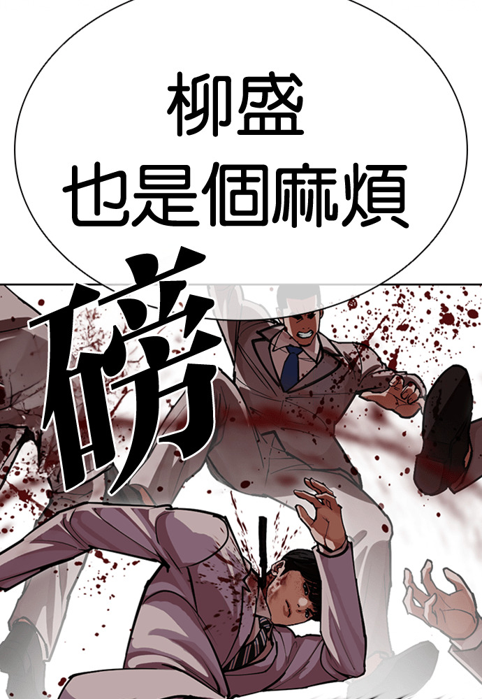 [第595话] 打倒一姟会 [08] 第51页