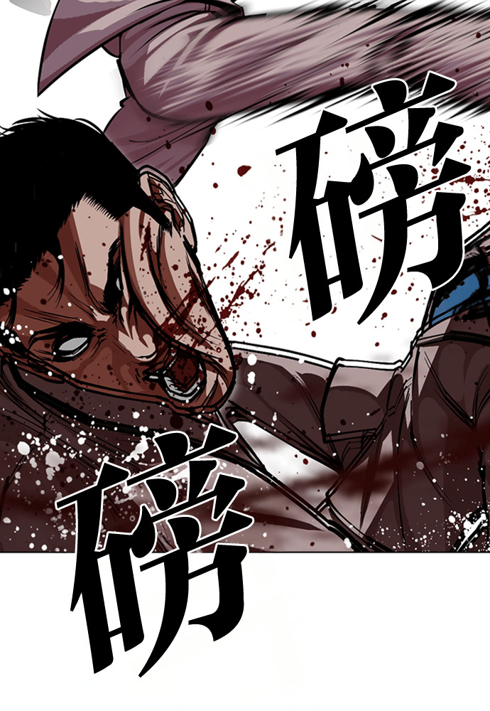 [第595话] 打倒一姟会 [08] 第52页