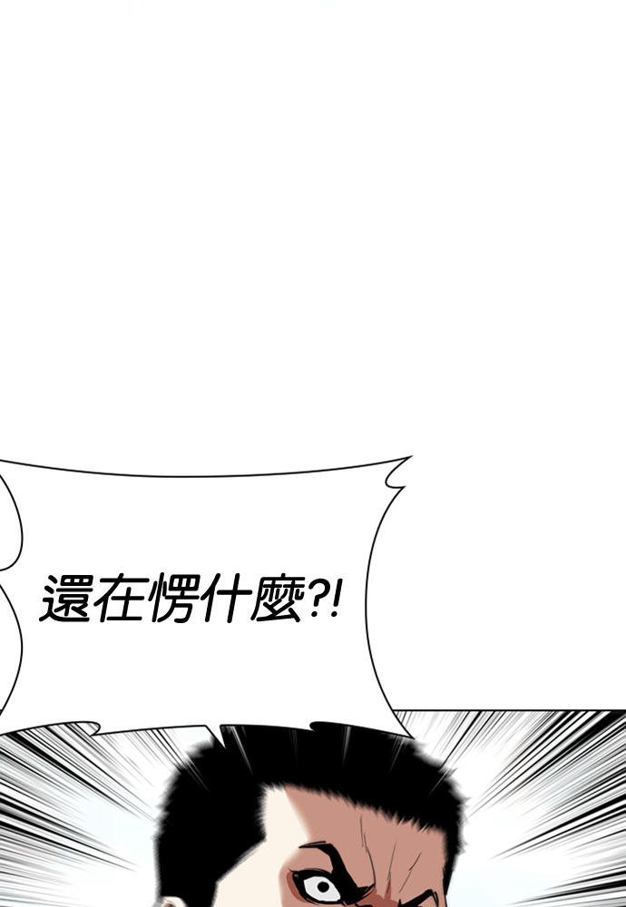 [第595话] 打倒一姟会 [08] 第53页