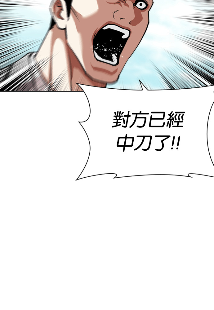 [第595话] 打倒一姟会 [08] 第54页