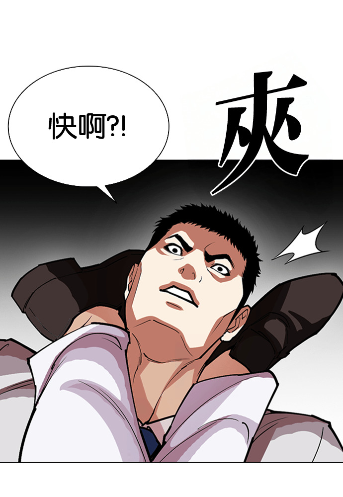[第595话] 打倒一姟会 [08] 第55页