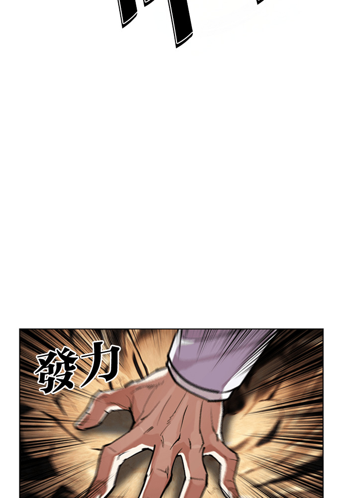 [第595话] 打倒一姟会 [08] 第58页