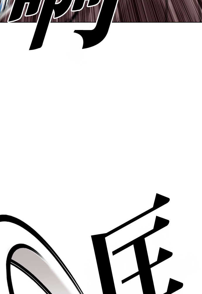 [第595话] 打倒一姟会 [08] 第66页