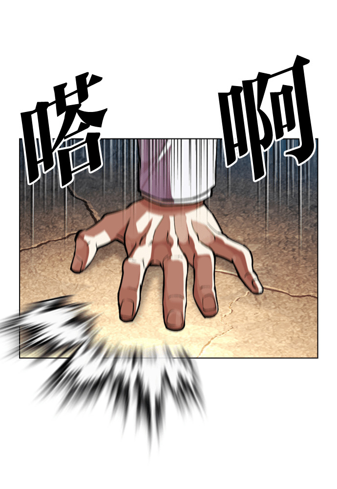 [第595话] 打倒一姟会 [08] 第69页