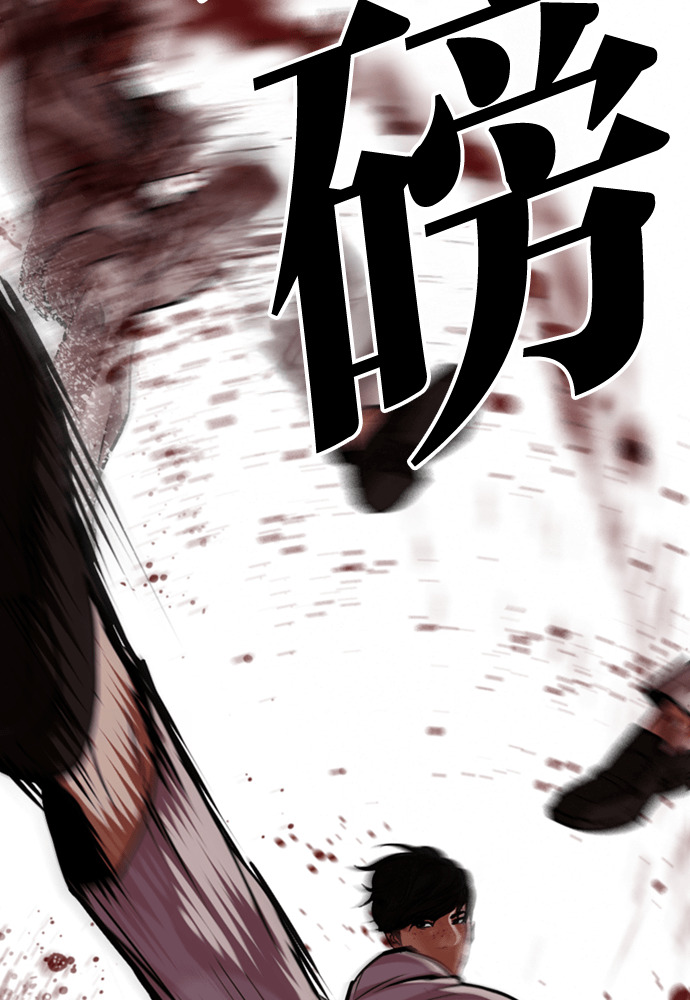 [第595话] 打倒一姟会 [08] 第71页
