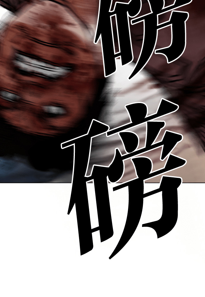 [第595话] 打倒一姟会 [08] 第73页