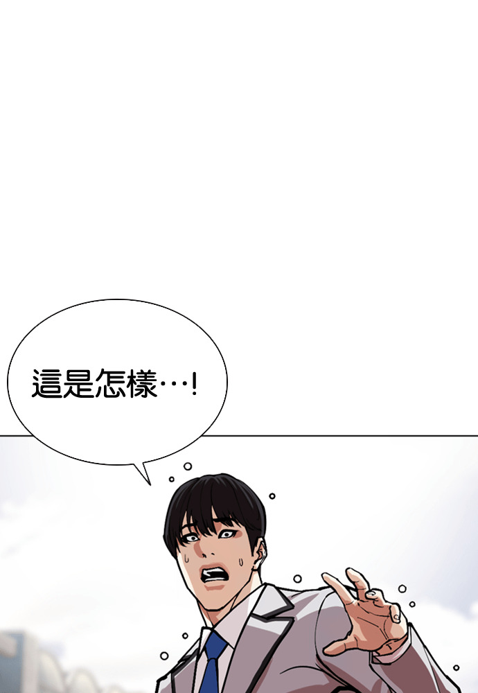 [第595话] 打倒一姟会 [08] 第74页