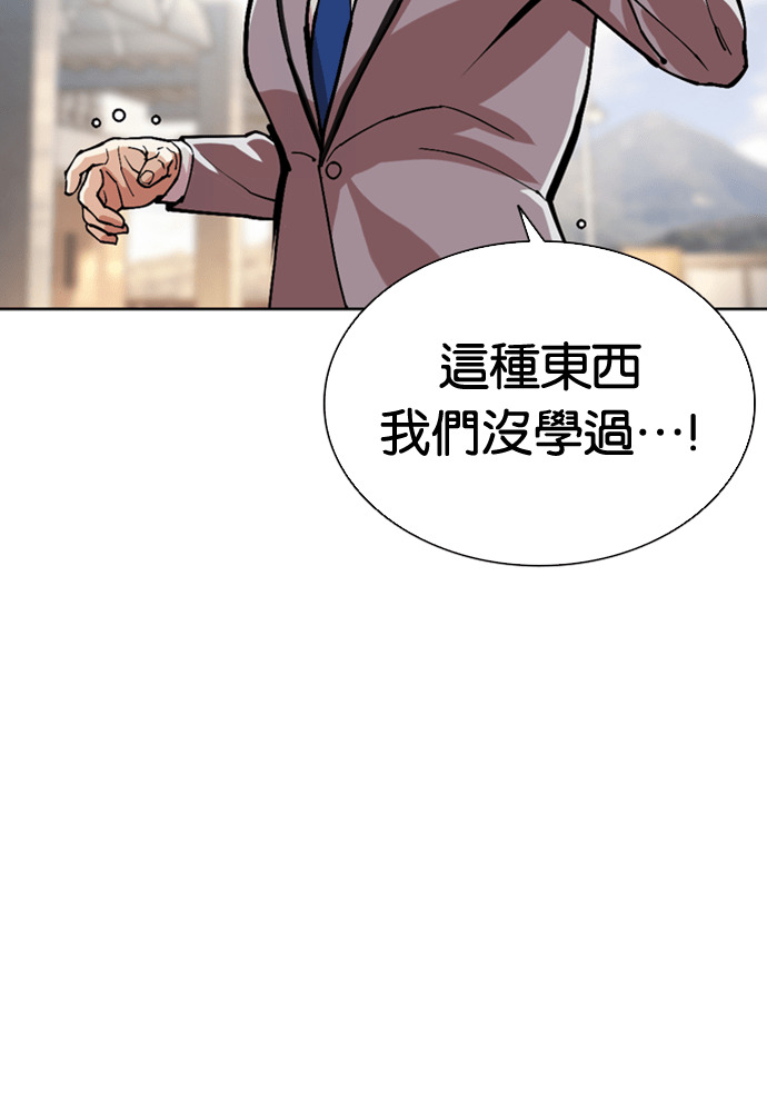 [第595话] 打倒一姟会 [08] 第75页