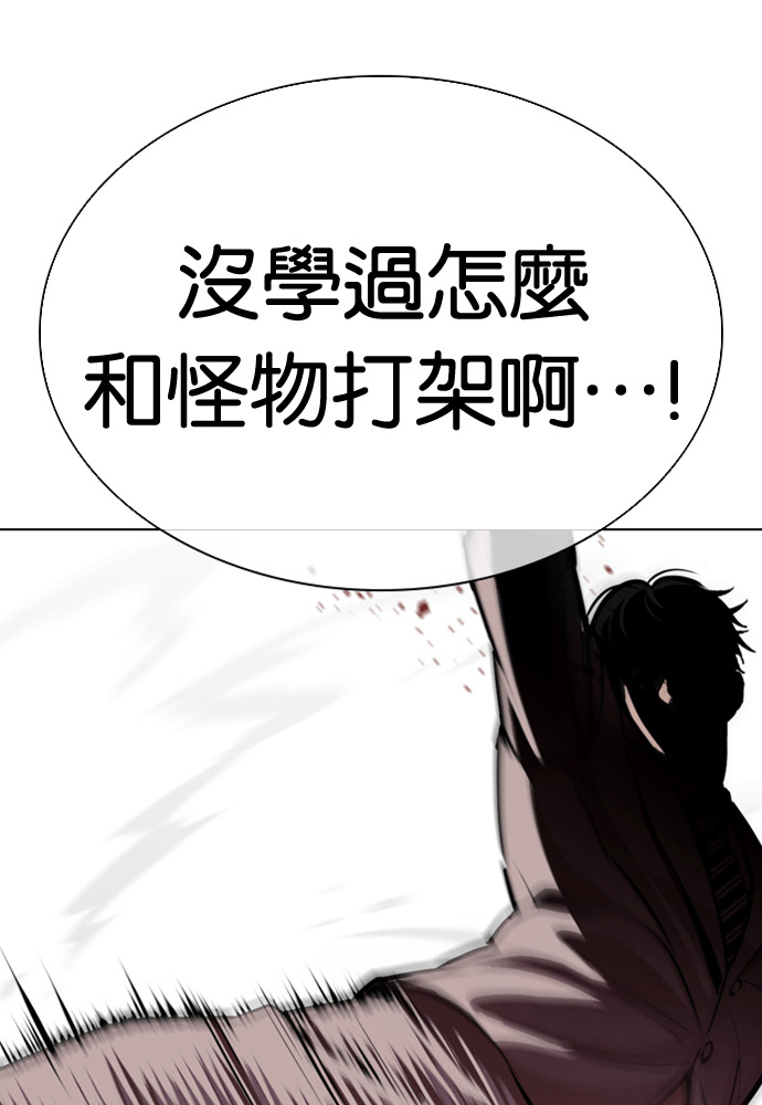 [第595话] 打倒一姟会 [08] 第76页