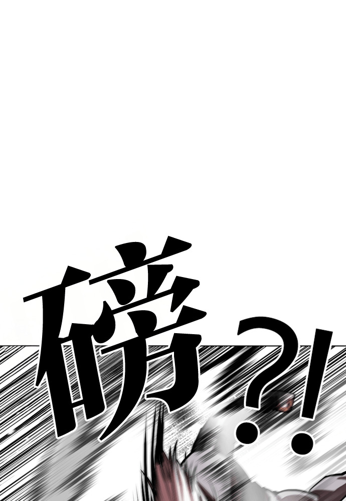 [第595话] 打倒一姟会 [08] 第78页