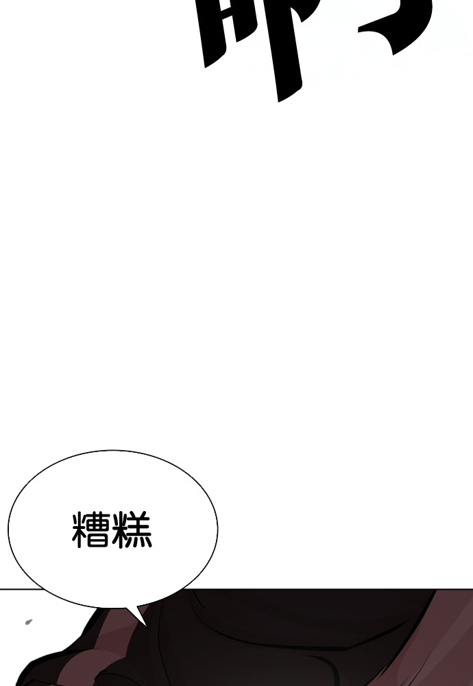 [第595话] 打倒一姟会 [08] 第80页