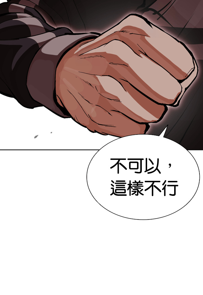 [第595话] 打倒一姟会 [08] 第81页