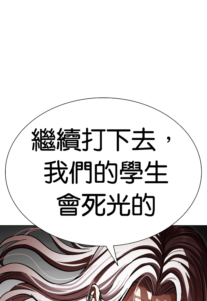 [第595话] 打倒一姟会 [08] 第82页