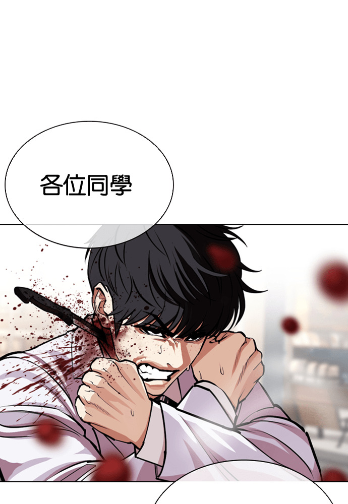 [第595话] 打倒一姟会 [08] 第85页