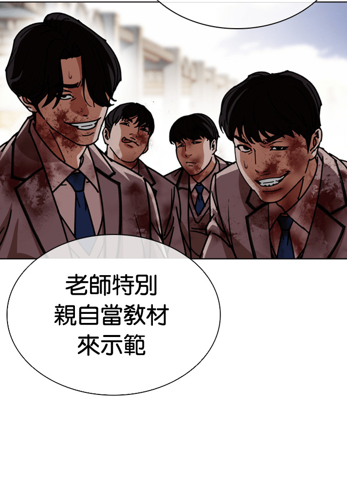 [第595话] 打倒一姟会 [08] 第87页