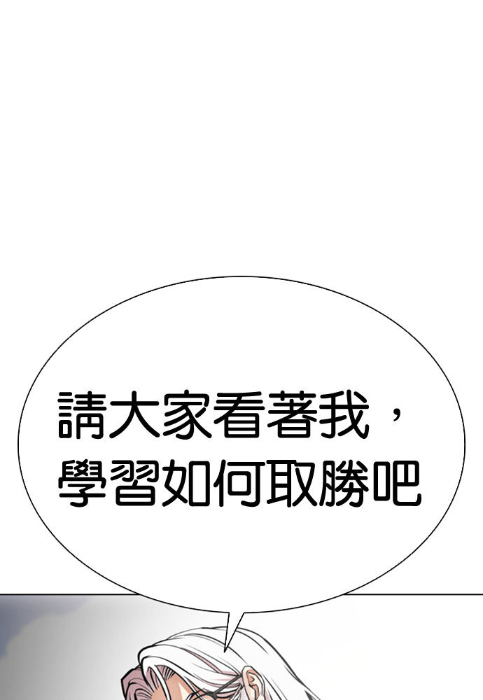 [第595话] 打倒一姟会 [08] 第88页