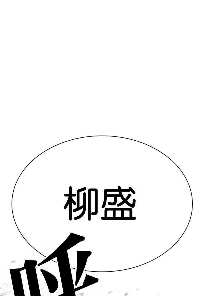 [第595话] 打倒一姟会 [08] 第90页