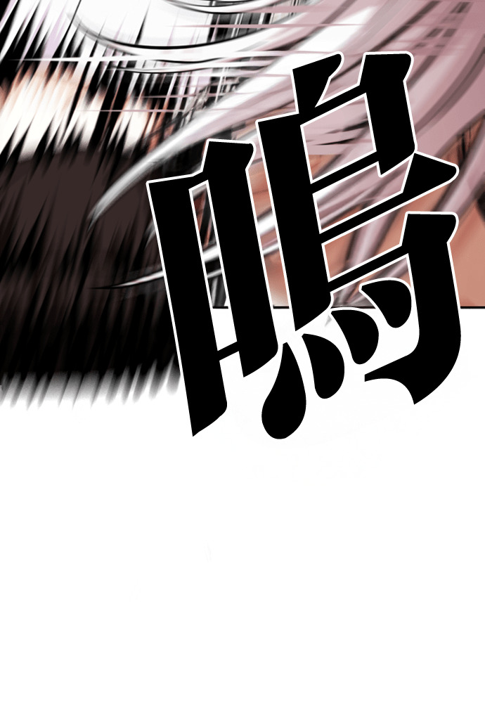 [第595话] 打倒一姟会 [08] 第92页