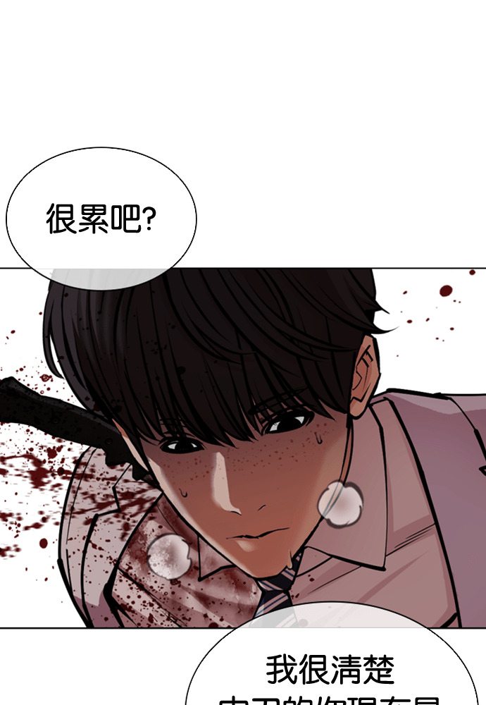 [第595话] 打倒一姟会 [08] 第93页