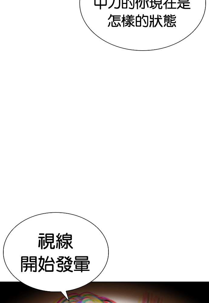 [第595话] 打倒一姟会 [08] 第94页