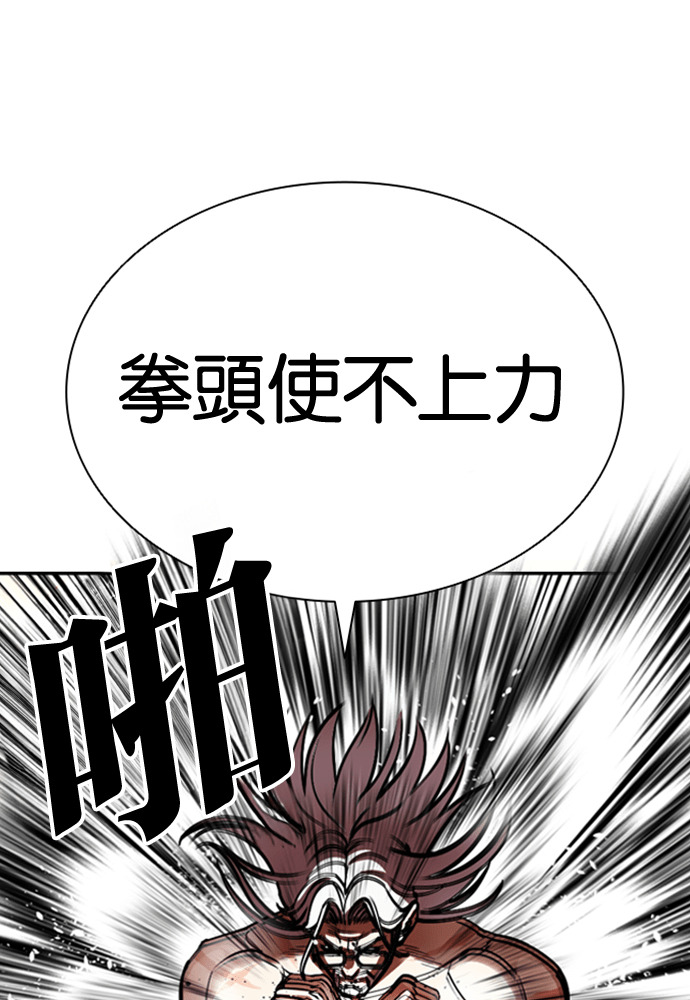 [第595话] 打倒一姟会 [08] 第96页