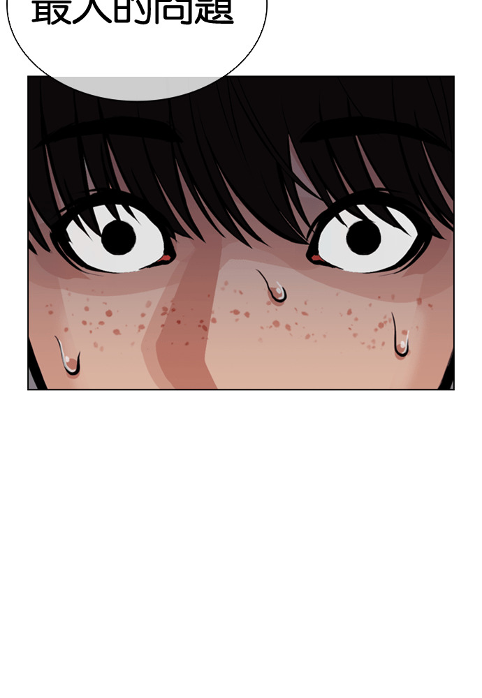 [第595话] 打倒一姟会 [08] 第99页