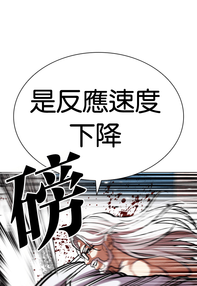 [第595话] 打倒一姟会 [08] 第100页