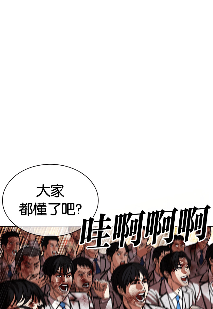 [第595话] 打倒一姟会 [08] 第102页