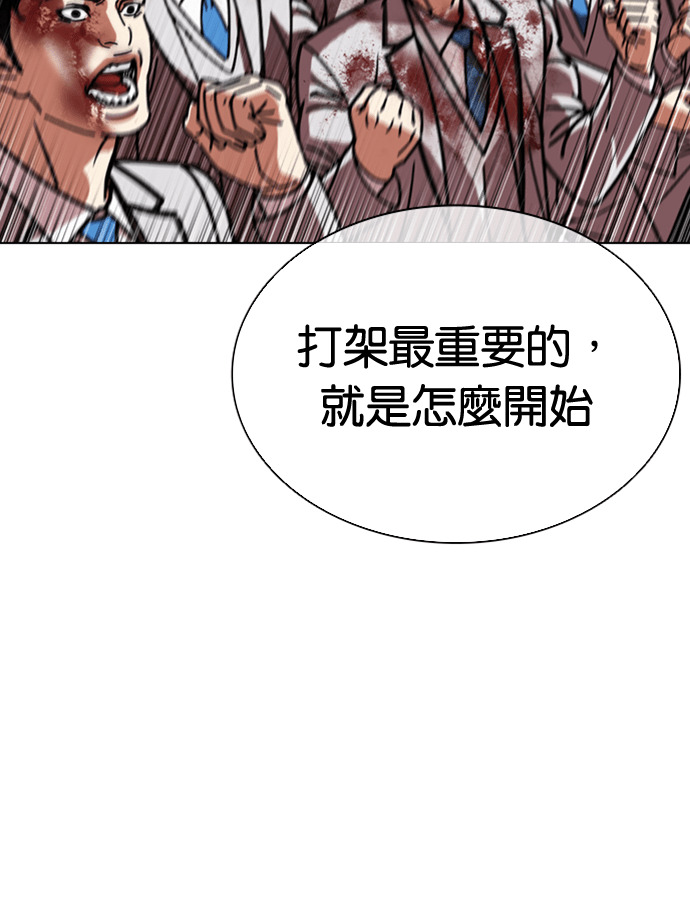 [第595话] 打倒一姟会 [08] 第103页