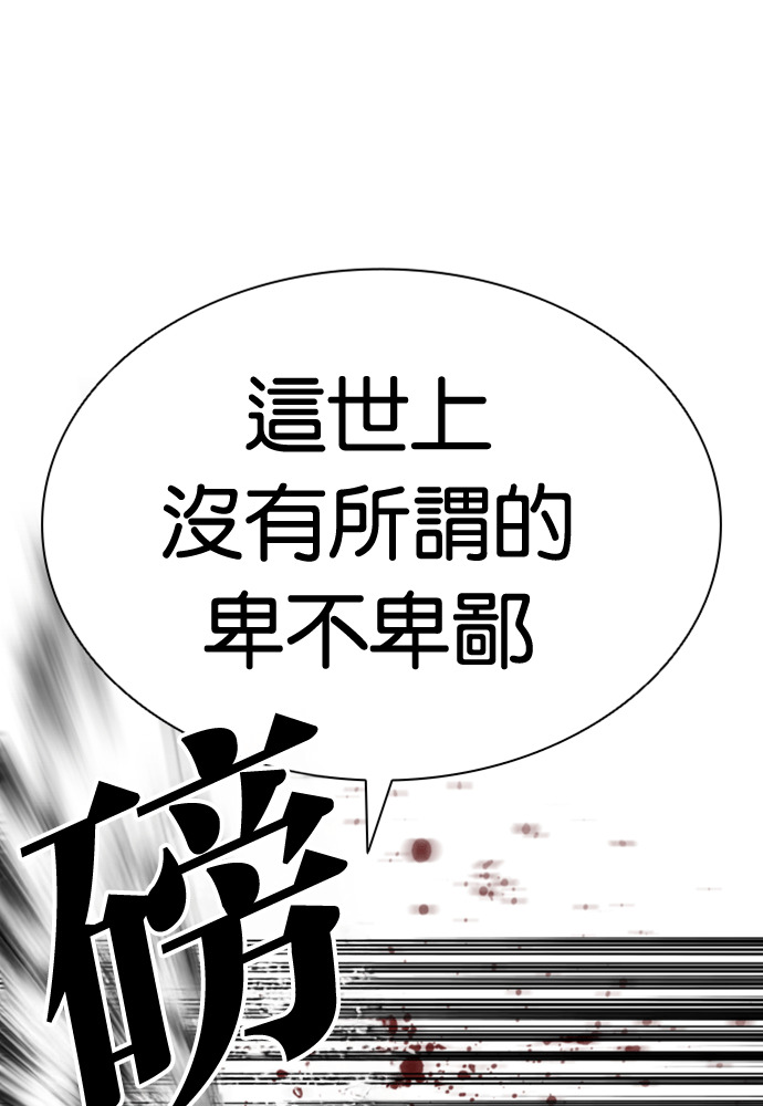 [第595话] 打倒一姟会 [08] 第104页