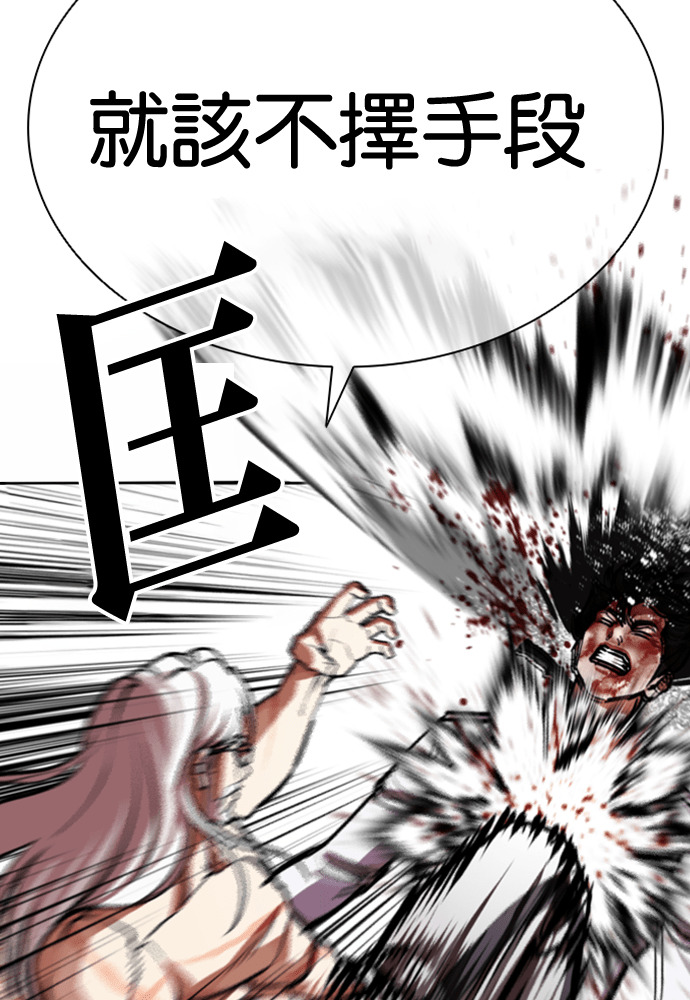 [第595话] 打倒一姟会 [08] 第109页
