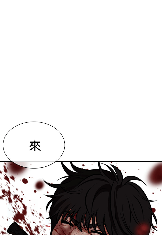 [第595话] 打倒一姟会 [08] 第111页