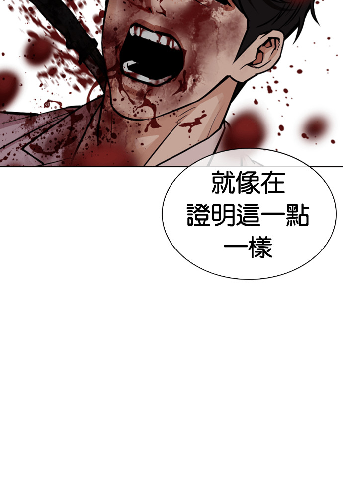 [第595话] 打倒一姟会 [08] 第112页
