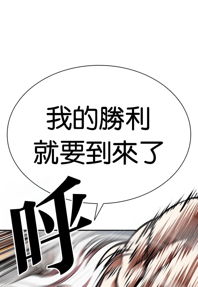 [第595话] 打倒一姟会 [08] 第114页