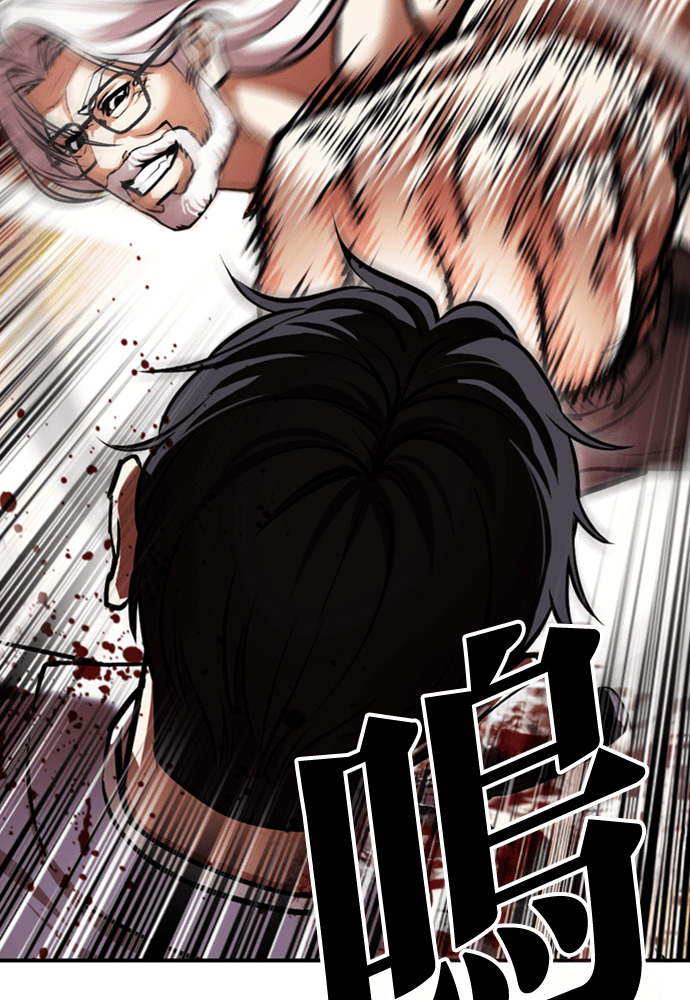 [第595话] 打倒一姟会 [08] 第115页