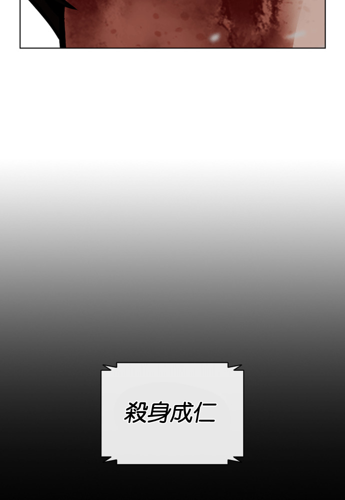 [第595话] 打倒一姟会 [08] 第117页