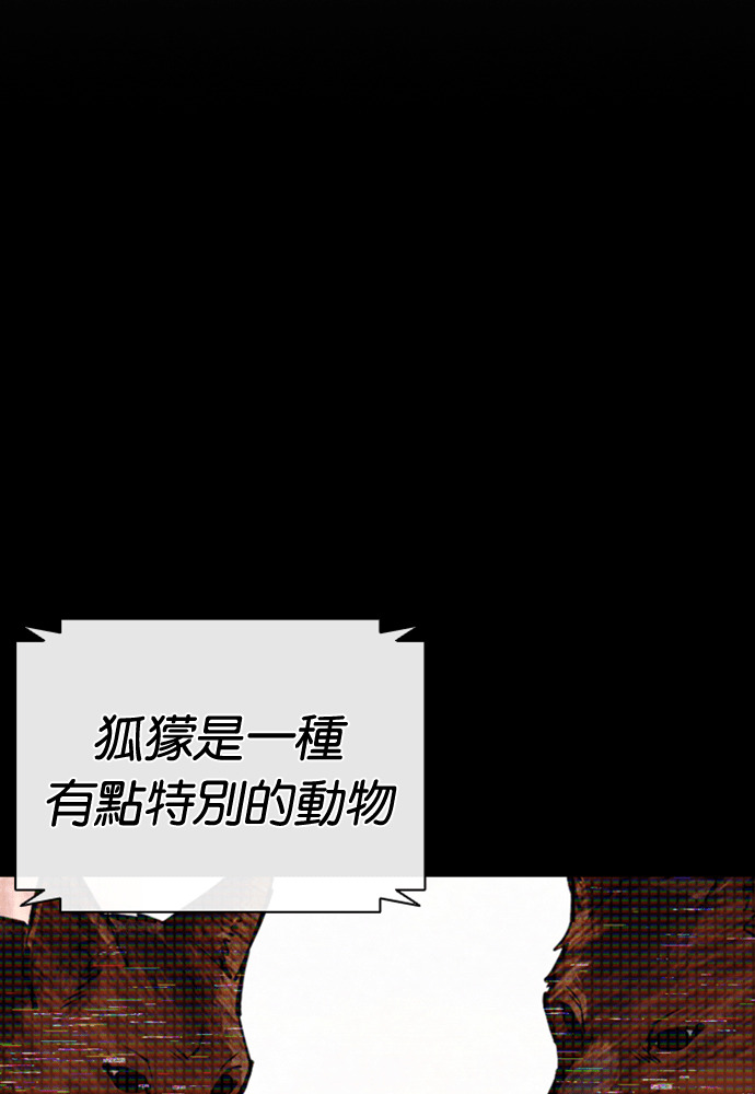 [第595话] 打倒一姟会 [08] 第118页