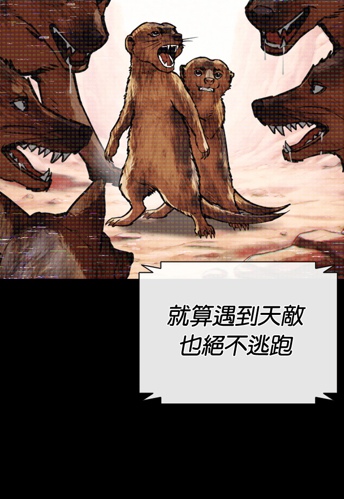 [第595话] 打倒一姟会 [08] 第119页