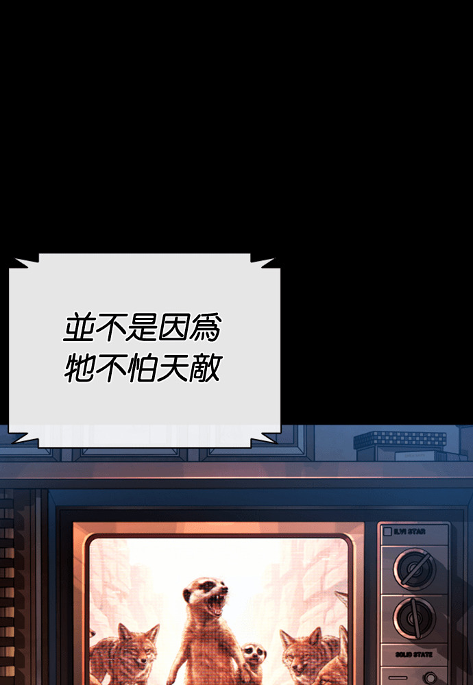 [第595话] 打倒一姟会 [08] 第120页