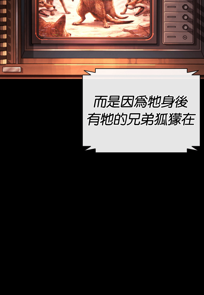 [第595话] 打倒一姟会 [08] 第121页
