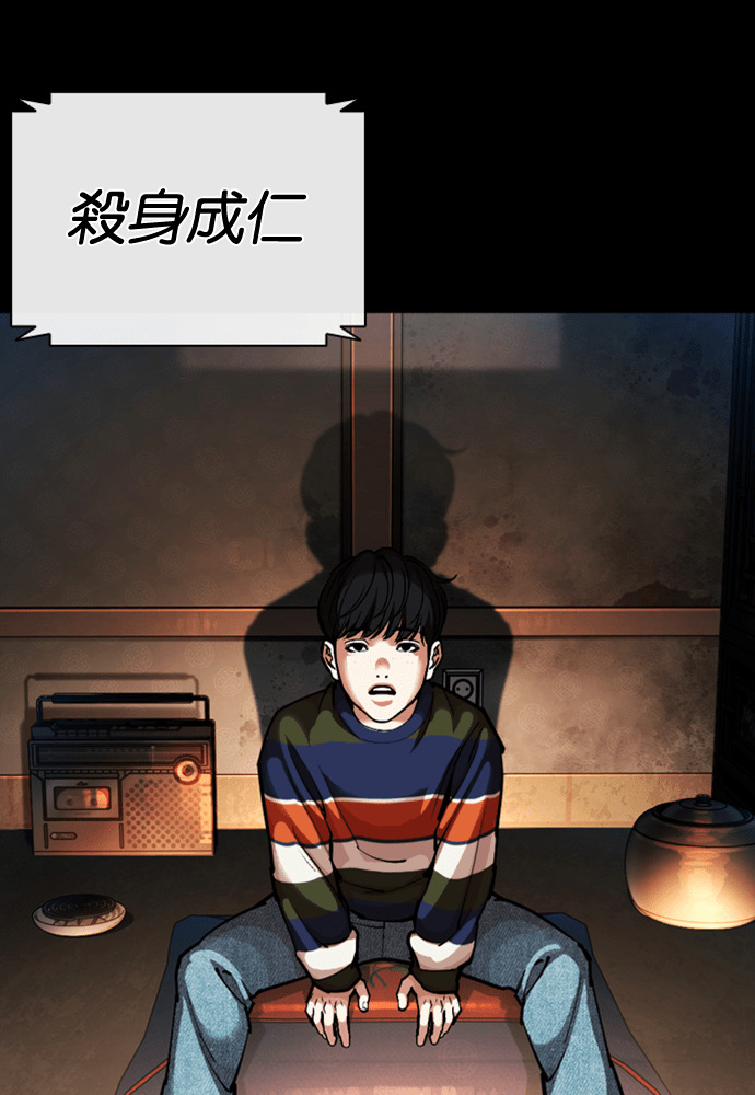 [第595话] 打倒一姟会 [08] 第122页