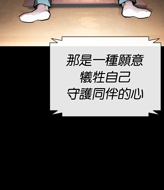 [第595话] 打倒一姟会 [08] 第123页