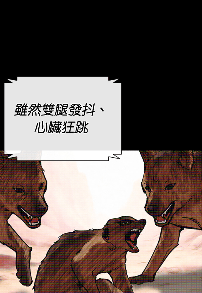 [第595话] 打倒一姟会 [08] 第124页