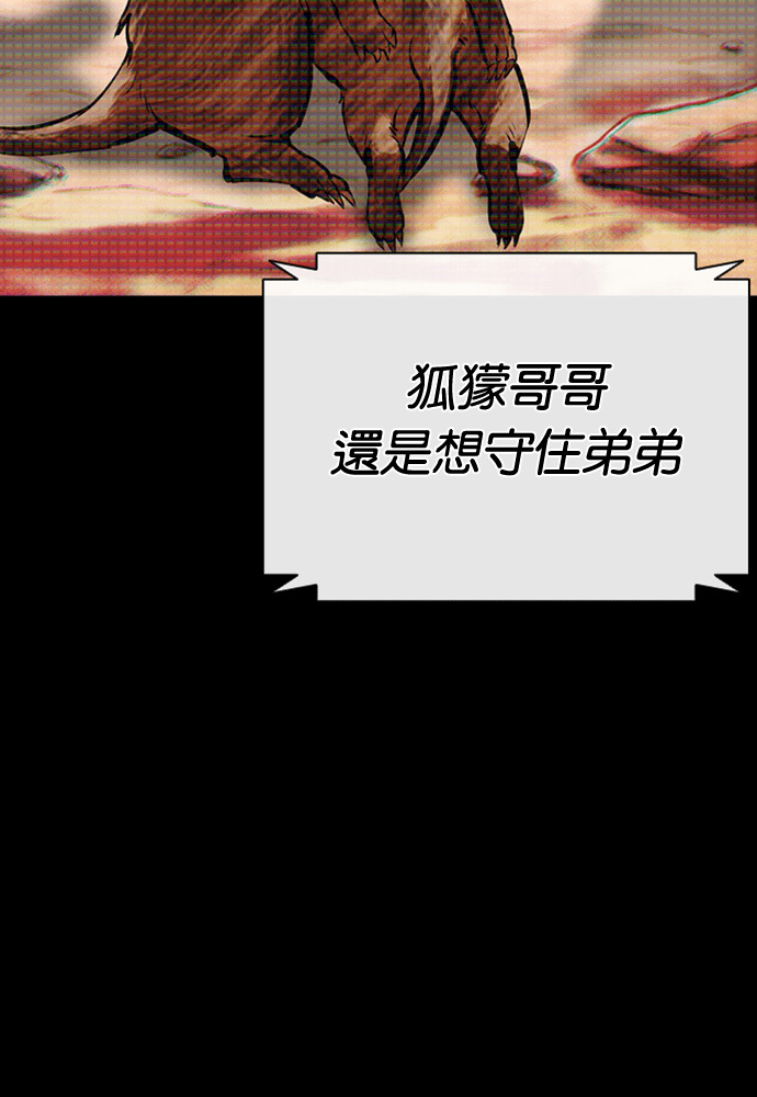 [第595话] 打倒一姟会 [08] 第125页