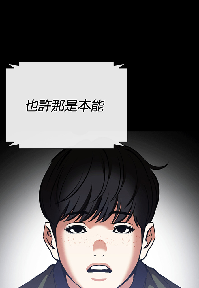 [第595话] 打倒一姟会 [08] 第126页